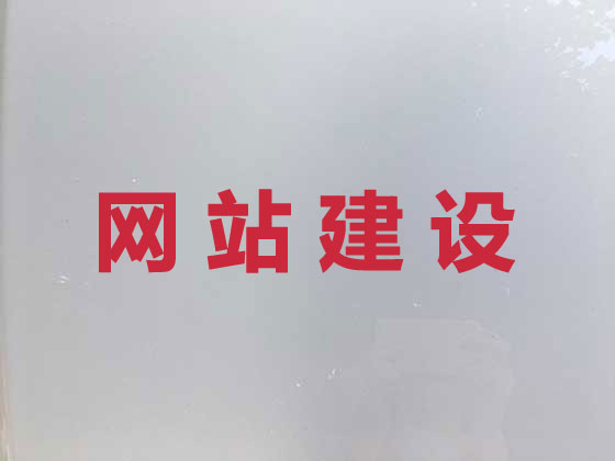 焦作商城网站建设
